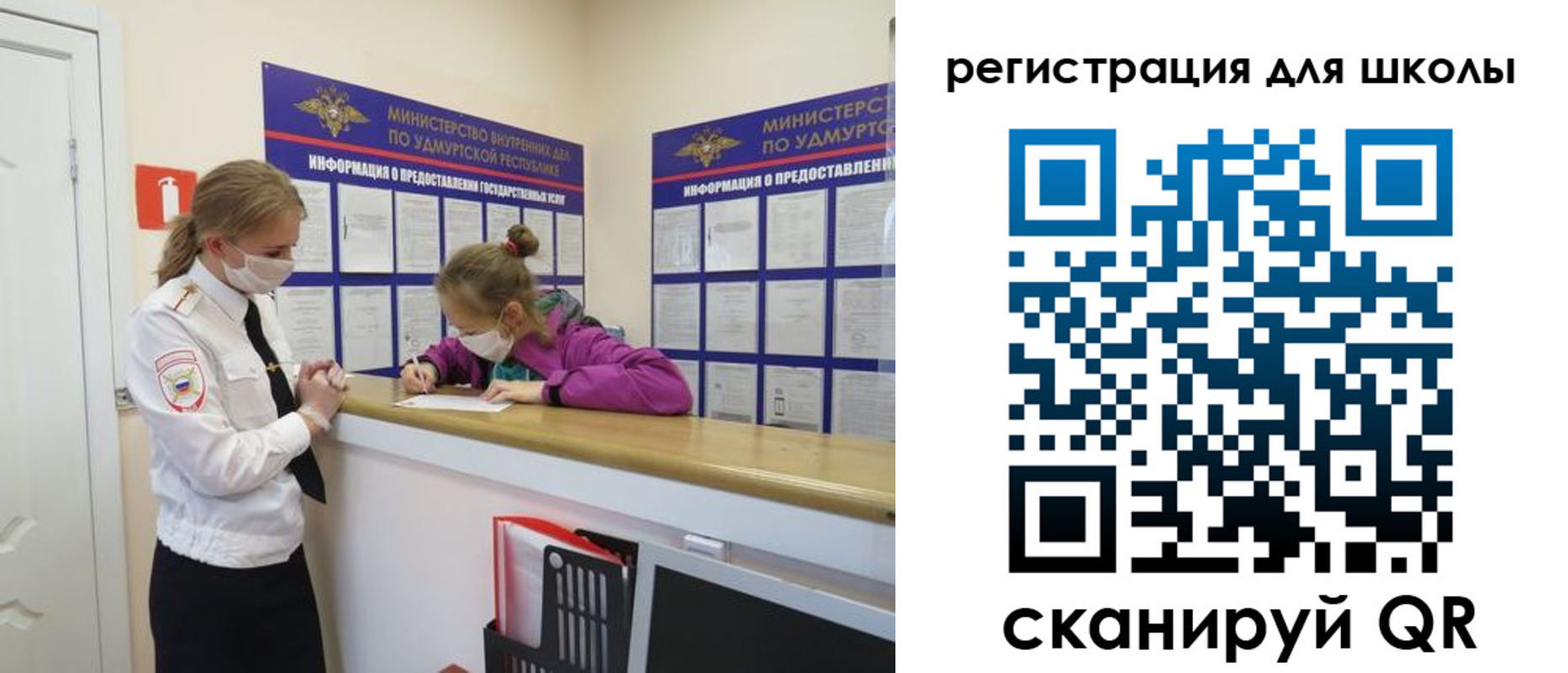 временная прописка в Шуе