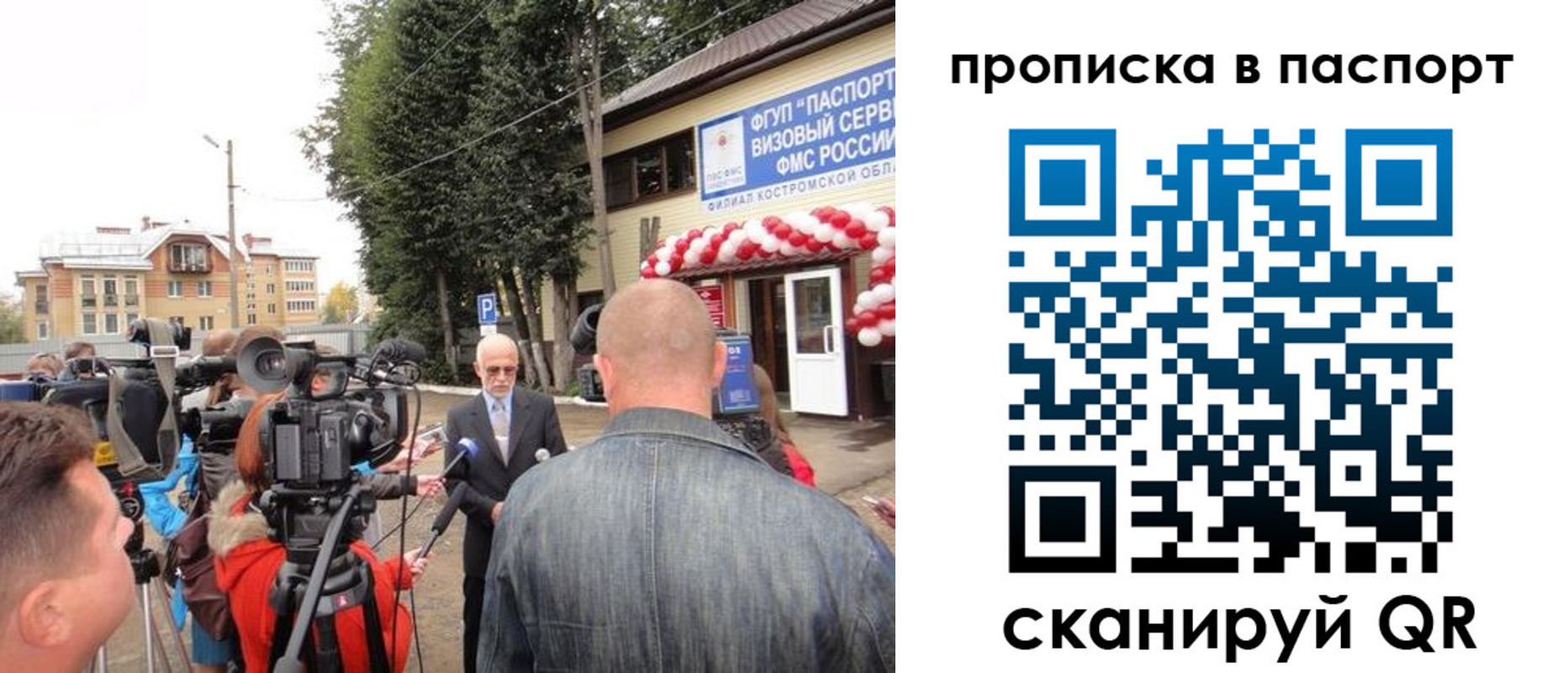 прописка иностранных граждан в Шуе