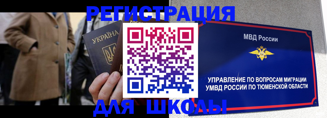 временная регистрация законно в Шуе