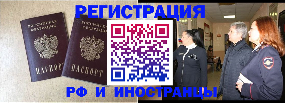 временная регистрация недорого в Шуе